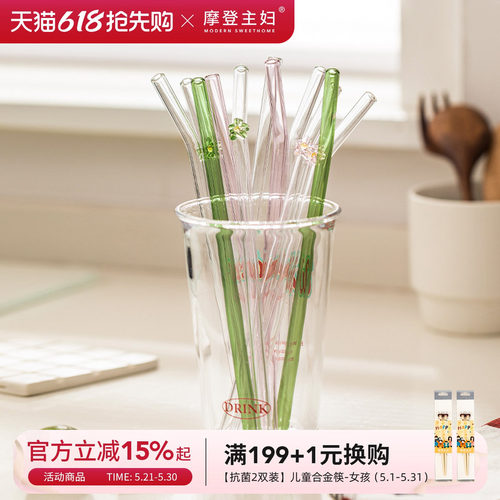 摩登主妇耐高温环保次性玻璃吸管
