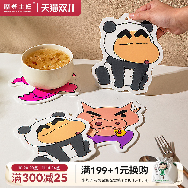 【摩登主妇&蜡笔小新】隔热餐垫