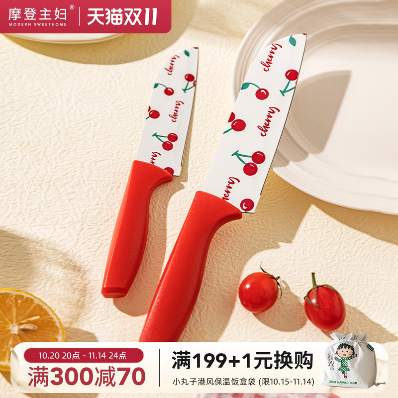 摩登主妇樱桃菜刀陶瓷切菜刀