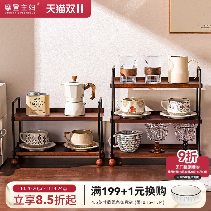摩登主妇实木杯架杯子收纳置物架中古风轻奢咖啡杯水杯餐桌整理架