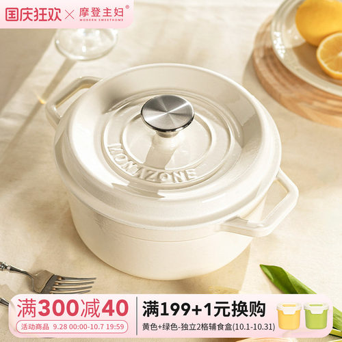 摩登主妇MONAZONE珐琅锅家用炖锅