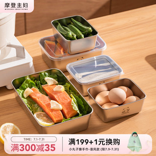 摩登主妇mototo不锈钢备菜盘家用餐具保鲜盒料理盆盘子火锅配菜盘