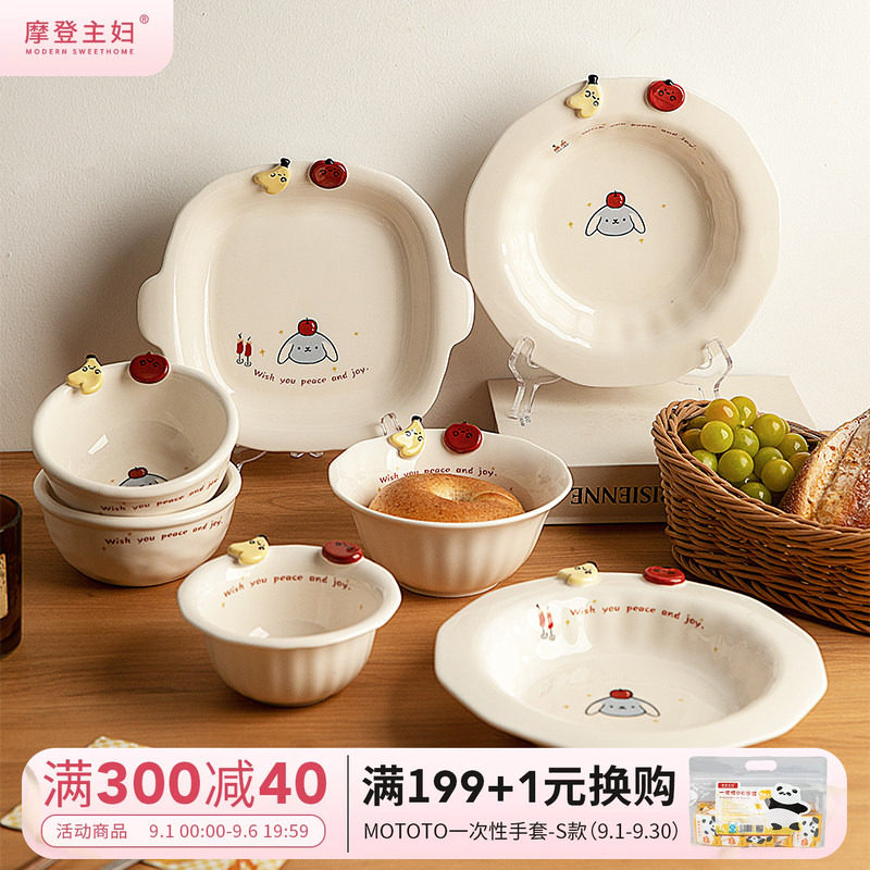 摩登主妇漂亮餐具一人食早餐盘子图片
