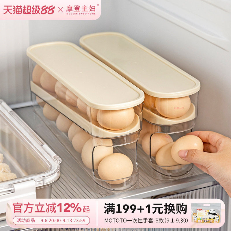 摩登主妇鸡蛋收纳盒冰箱用保鲜盒图片