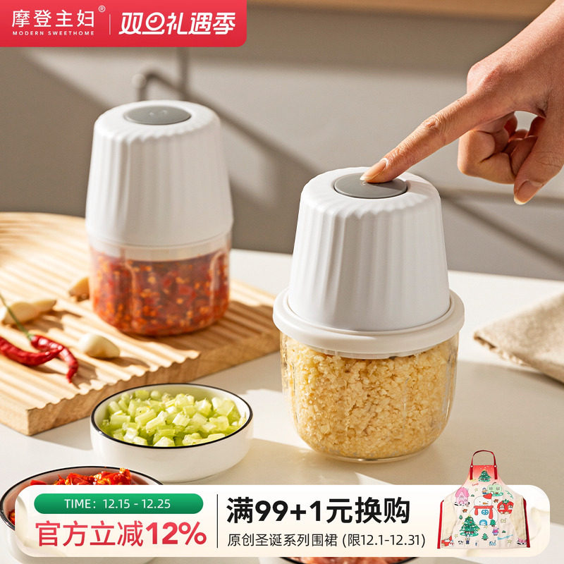 摩登主妇家用电动捣蒜打蒜神器