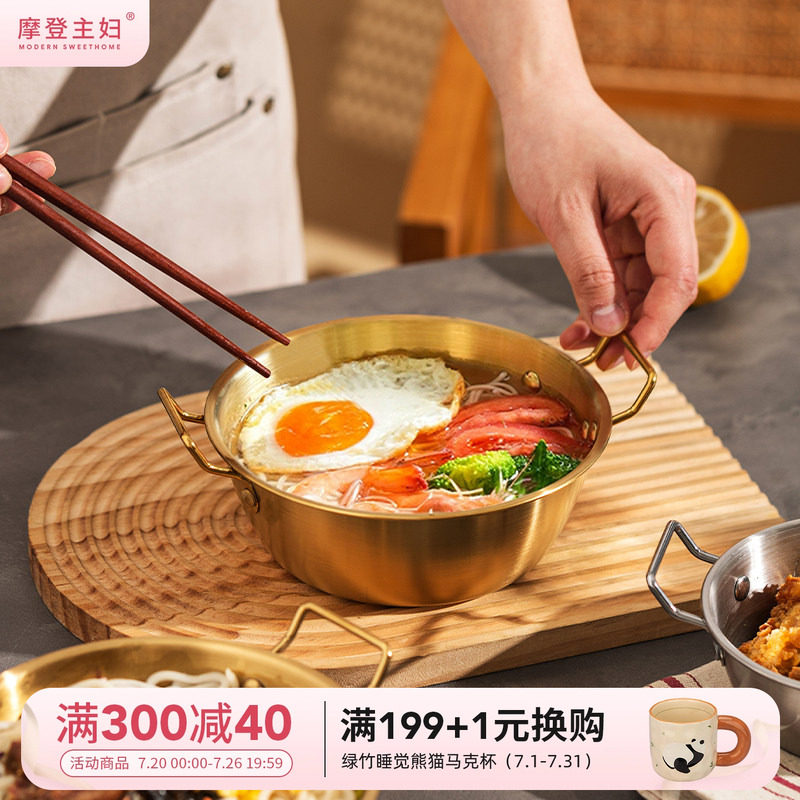 摩登主妇韩式泡面碗304不锈钢餐具分食碗冷面螺蛳粉汤面碗拌饭碗