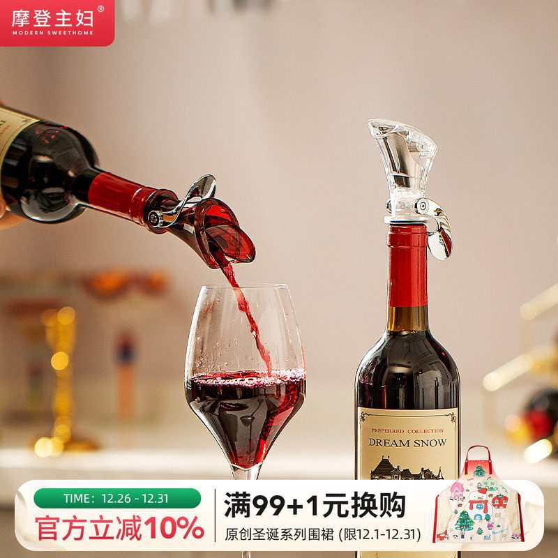 摩登主妇多功能红酒开瓶器葡萄酒瓶塞起瓶器酒塞密封塞自动倒酒器