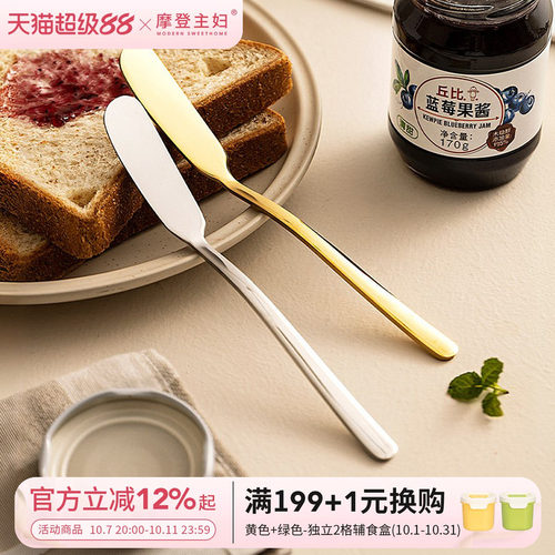 摩登主妇黄油刀牛扒刀抹果酱
