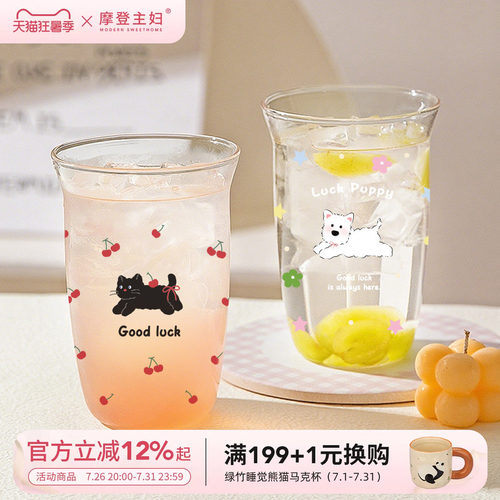 摩登主妇高硼硅玻璃杯咖啡杯子