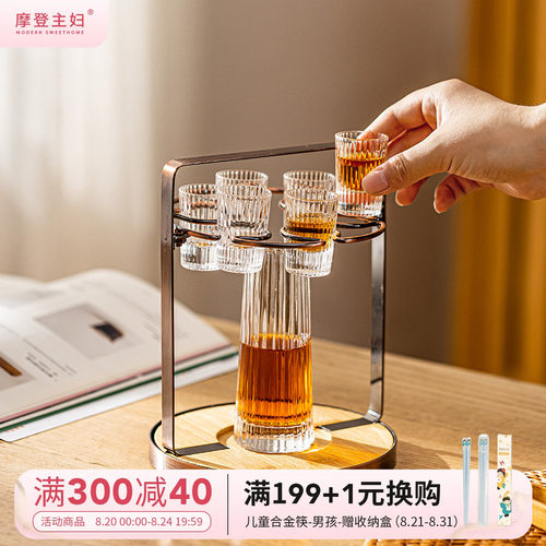 摩登主妇酒具套装白酒杯分酒器
