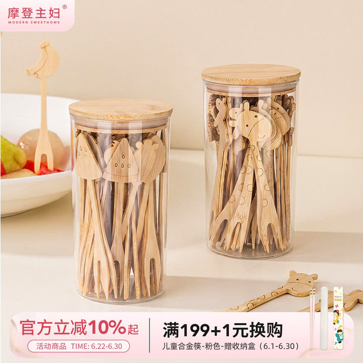 摩登主妇楠竹水果小叉子一次性木质水果签儿童蛋糕甜品食品级竹签