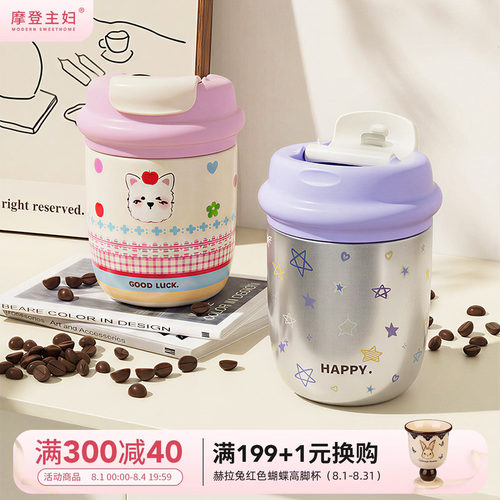 摩登主妇迷你保温杯便携随行水杯