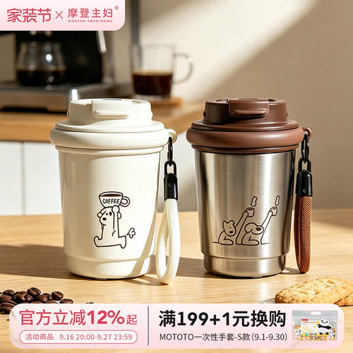 摩登主妇咖啡杯不锈钢水杯保温杯