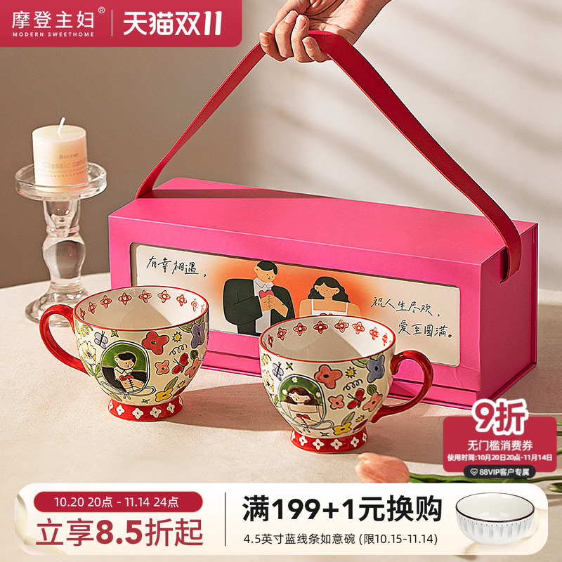 摩登主妇情侣对杯结婚订婚伴手礼