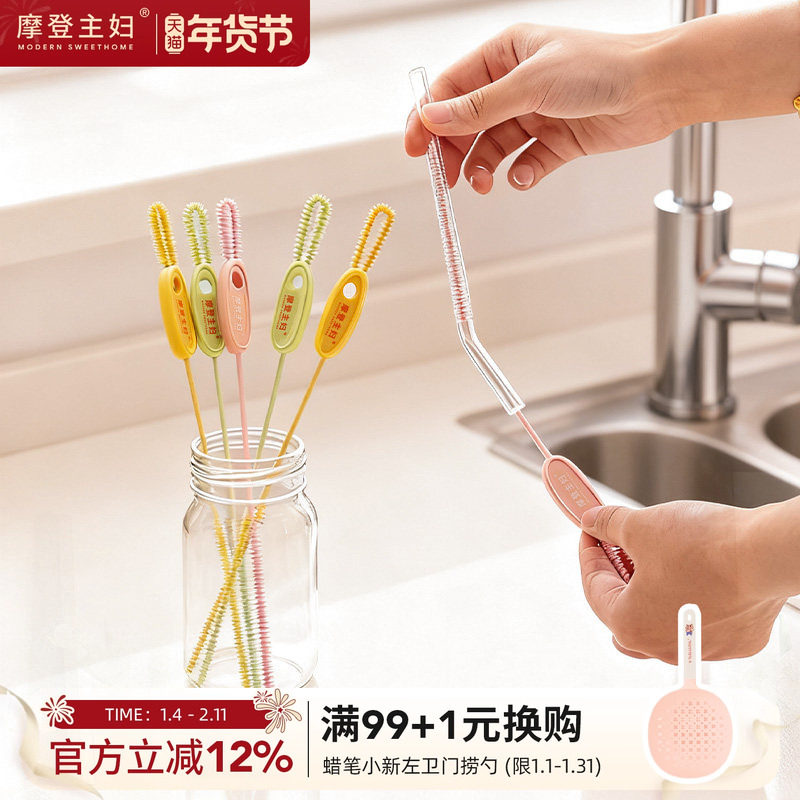 摩登主妇硅胶吸管刷加长清洗缝隙刷婴儿奶瓶杯子杯盖专用清洁刷子,家庭/个人清洁工具,厨房用刷,淘宝优惠券,粉丝福利购,淘宝优惠卷