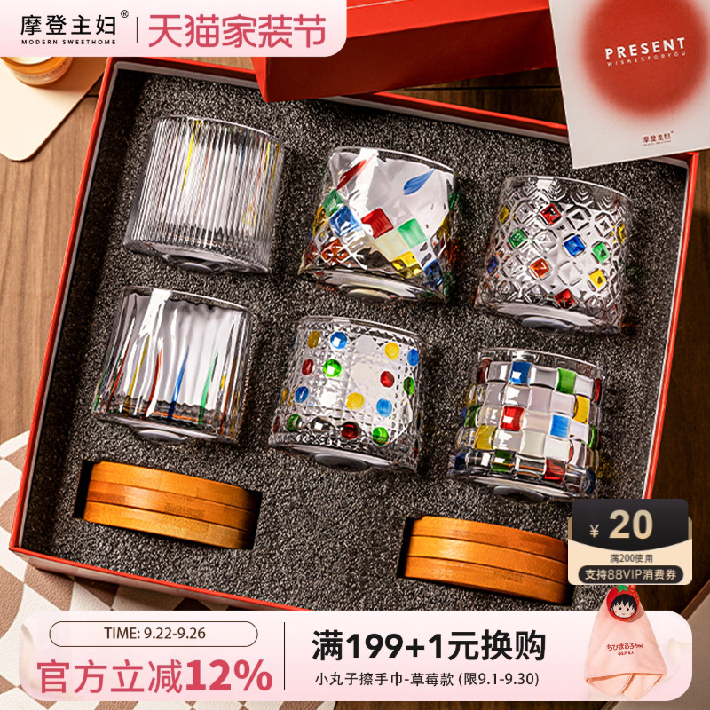 摩登主妇威士忌酒杯套装结婚礼物