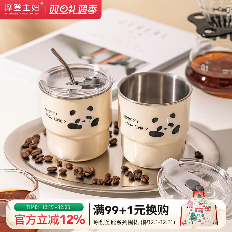 摩登主妇mototo咖啡杯外带不锈钢杯子家用吸管杯办公室水杯马克杯