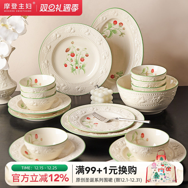 摩登主妇餐具法式浮雕家用高级碗具乔迁结婚新婚礼物碟筷碗盘套装