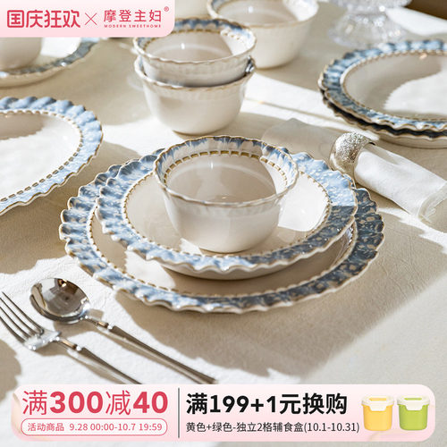 摩登主妇蓝烟轻奢碗盘系列餐具