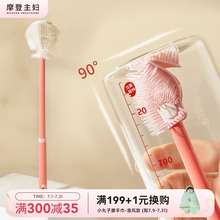 摩登主妇硅胶杯刷奶瓶刷专用洗杯子破壁机清洗神器水杯长柄清洁刷