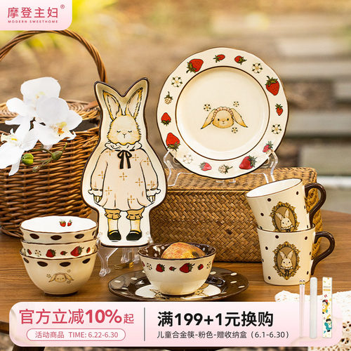 摩登主妇原创复古赫拉兔陶瓷餐具