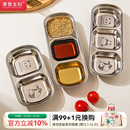 摩登主妇304不锈钢烤肉蘸料碟调味蘸料盘多格酱油醋蘸酱碟蘸酱盘