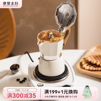 摩登主妇意式摩卡壶家用小型咖啡壶萃取煮咖啡机手冲咖啡器具套装