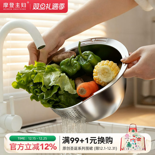 摩登主妇不锈钢沥水篮厨房洗菜盆