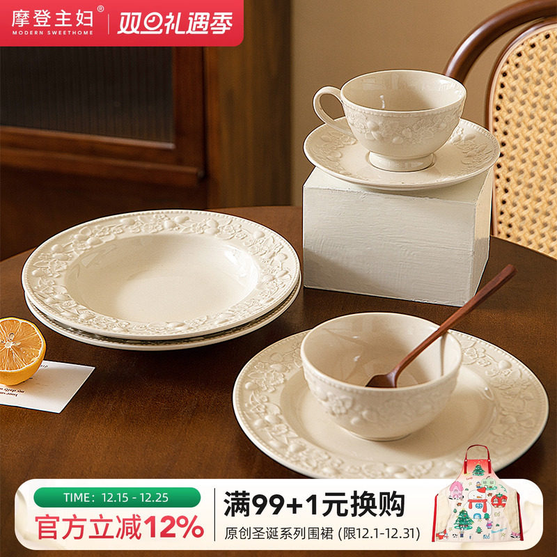 摩登主妇浮雕餐具盘子家用菜盘2025新款高颜值草帽盘鱼盘法式餐盘