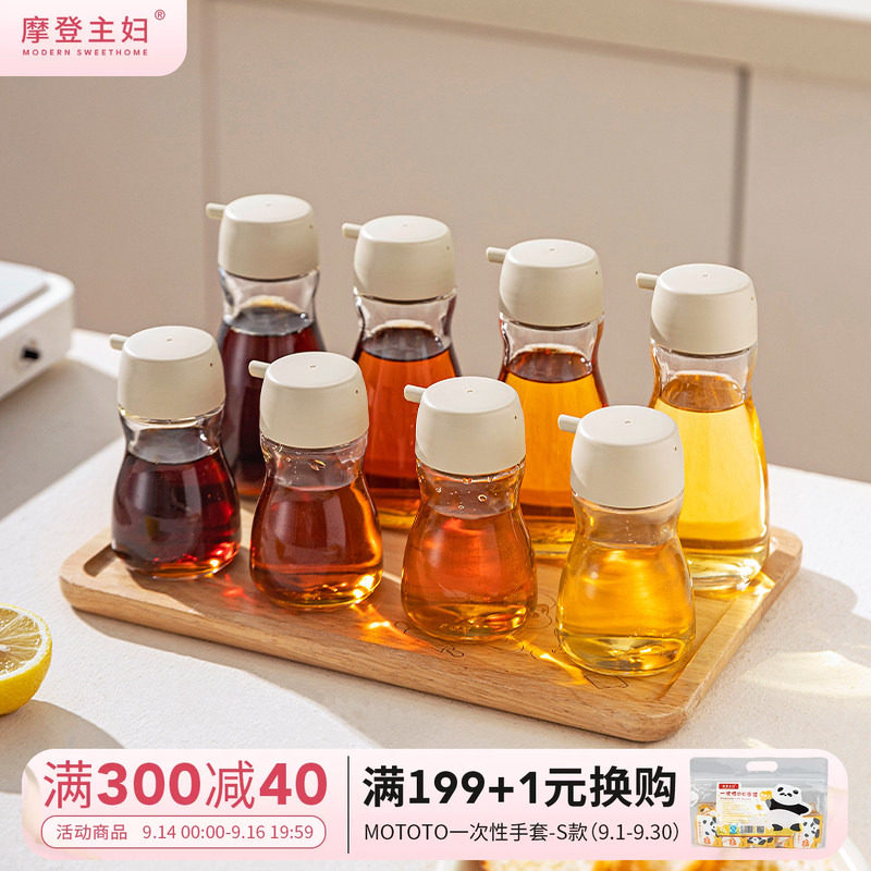 摩登主妇酱油醋调料瓶控量小油壶图片