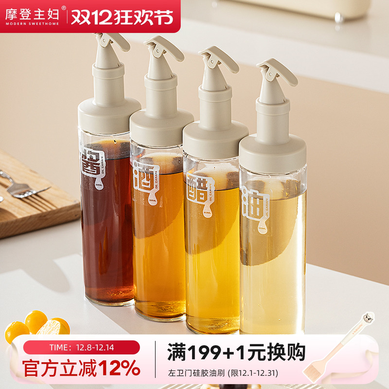 摩登主妇玻璃油壶酱油醋调味瓶
