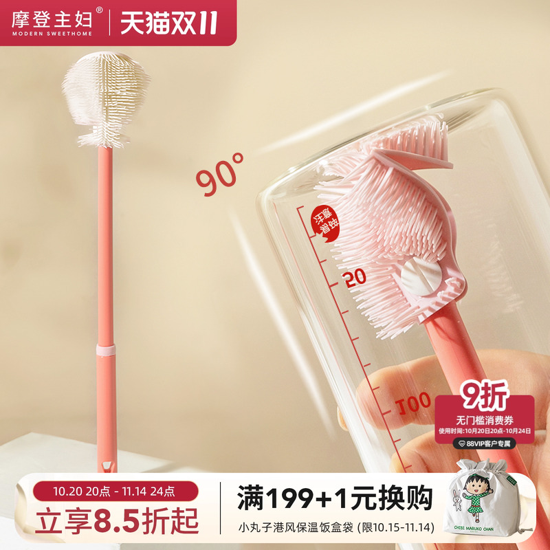 摩登主妇硅胶杯刷奶瓶刷专用洗杯子破壁机清洗神器水杯长柄清洁刷