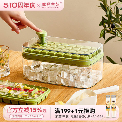 摩登主妇按压冰块模具制冰盒
