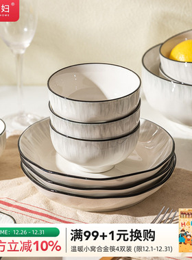 摩登主妇以恒之心米饭碗家用2025新款釉下彩餐具碗具个人专用饭碗