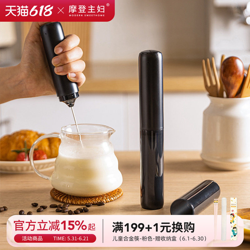 摩登主妇打泡器奶泡器咖啡起泡器牛奶搅拌器打发器电动手持奶泡机