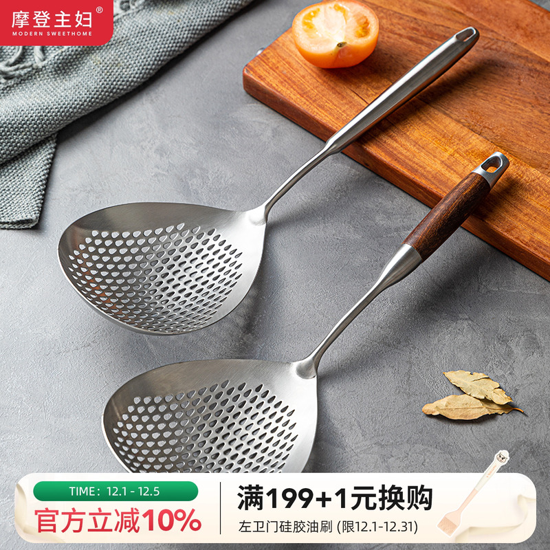 摩登主妇304不锈钢漏勺厨房