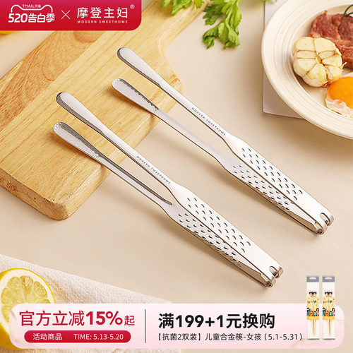 摩登主妇316L不锈钢烧烤食品夹子