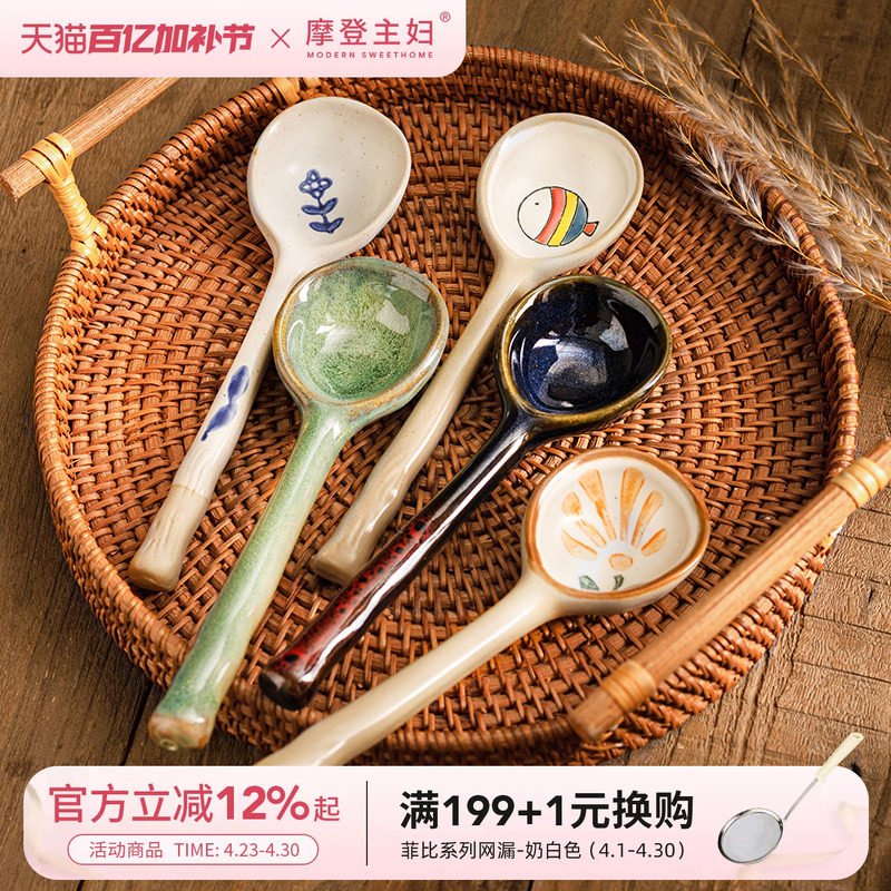 摩登主妇陶瓷小勺子长柄高颜值家用喝汤调羹汤匙可爱创意粗陶汤勺