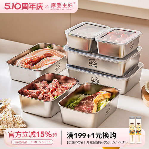 摩登主妇mototo不锈钢备菜盘餐具