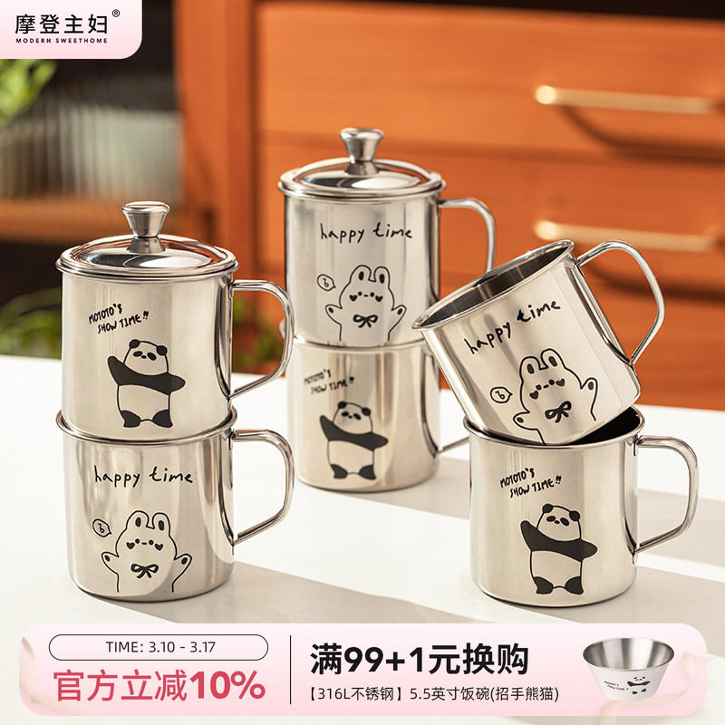 摩登主妇mototo316L不锈钢马克杯家用儿童敞口喝水杯带盖宝宝杯子