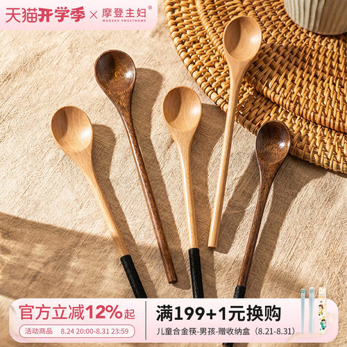 摩登主妇日式咖啡勺小木勺搅拌勺