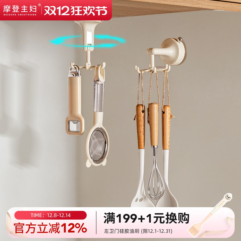 摩登主妇壁挂式六爪旋转吸盘挂钩