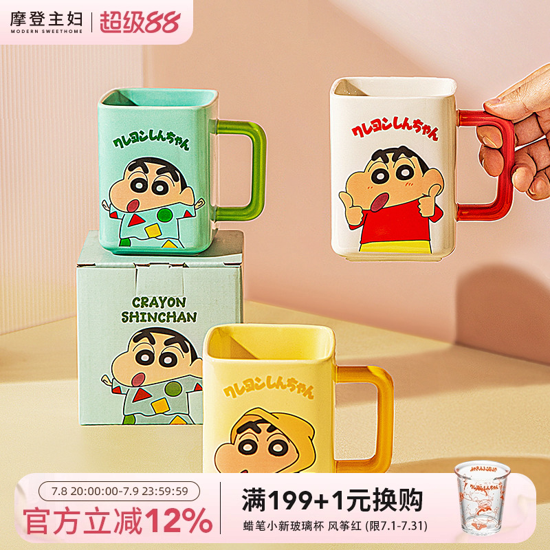 【摩登主妇&蜡笔小新】马克杯子