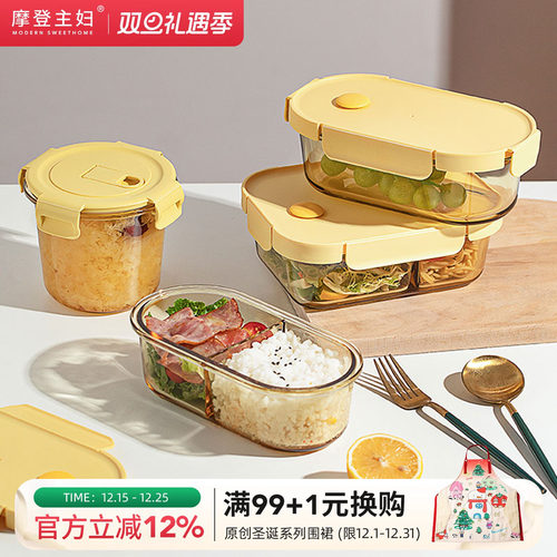 摩登主妇玻璃饭盒微波炉加热