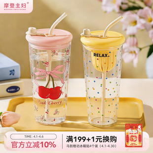 摩登主妇高硼硅玻璃吸管杯咖啡杯茶水分离杯家用杯子女大容量水杯