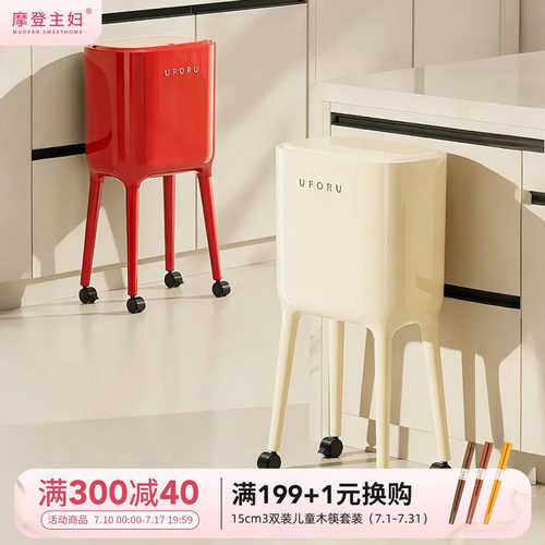 摩登主妇垃圾桶家用2025新款厨房