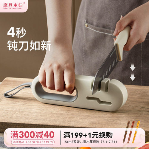 摩登主妇刀剪两用快速磨刀器