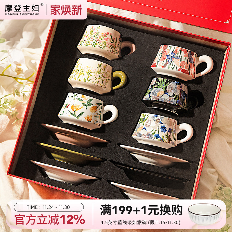 摩登主妇陶瓷咖啡杯套装结婚礼物