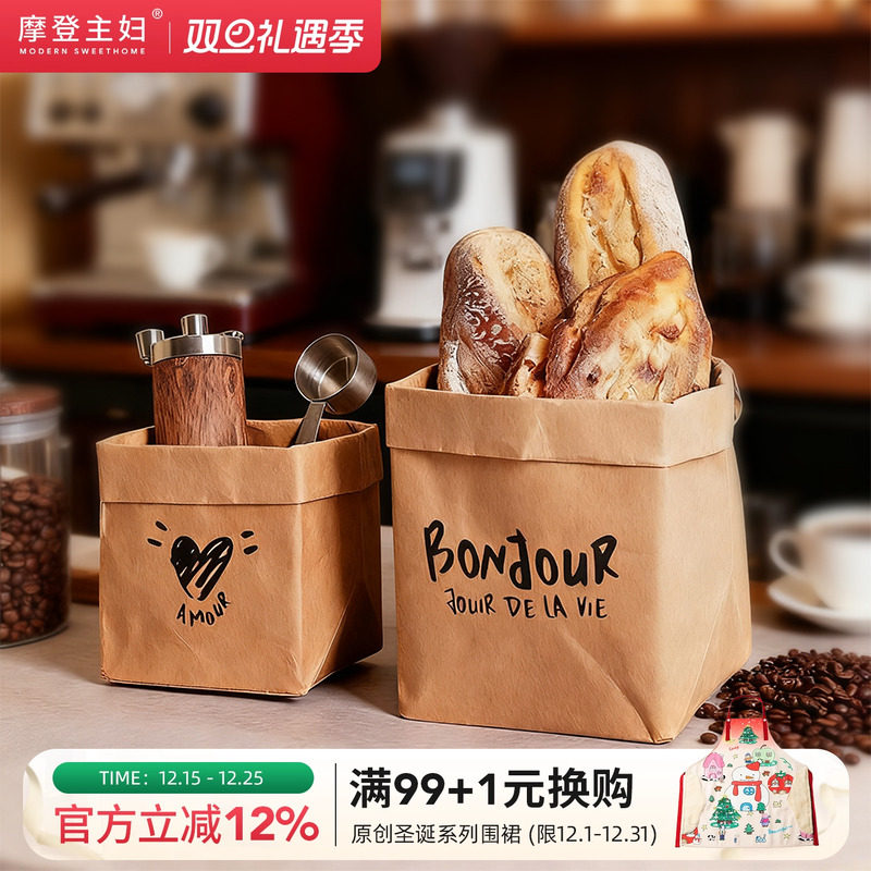 摩登主妇牛皮纸袋冰箱收纳袋子可水洗防油纸袋烘焙面包吐司包装袋