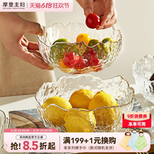 摩登主妇玻璃水果盘客厅茶几家用沙拉碗高端精致高颜值水果碗盘子